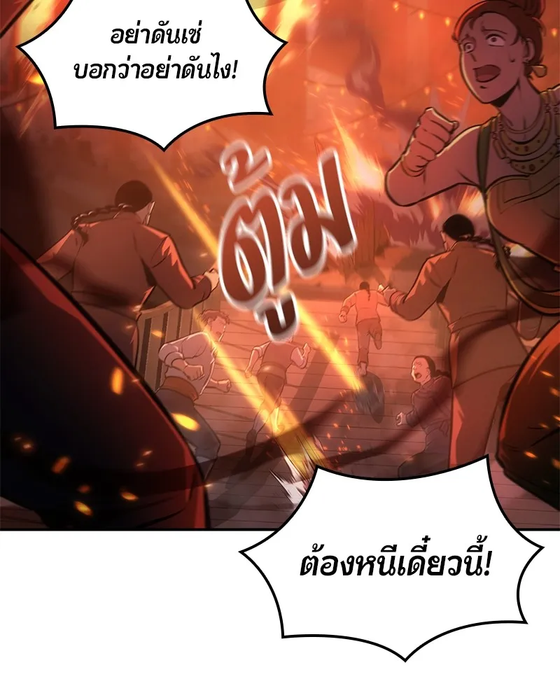 Assassin’s Creed: The Forgotten Temple ตอนที่ 39 หน้า 19