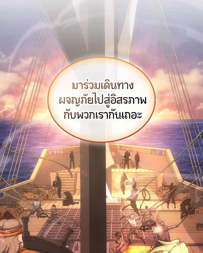 Assassin’s Creed: The Forgotten Temple ตอนที่ 39 หน้า 197