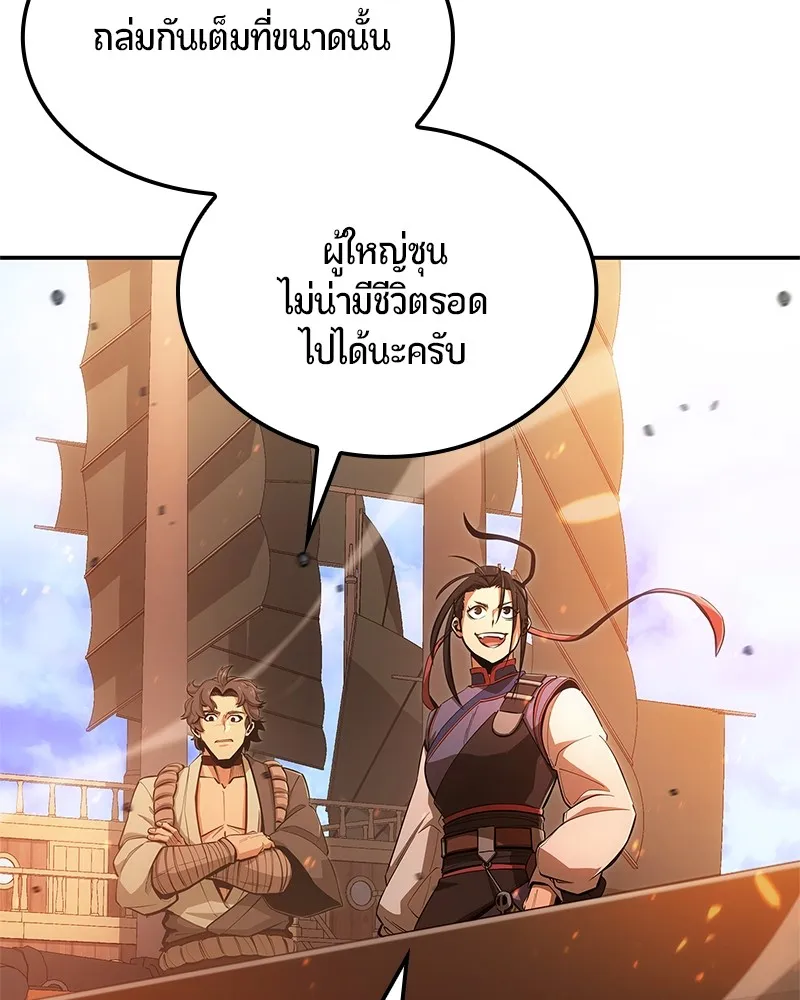 Assassin’s Creed: The Forgotten Temple ตอนที่ 39 หน้า 209