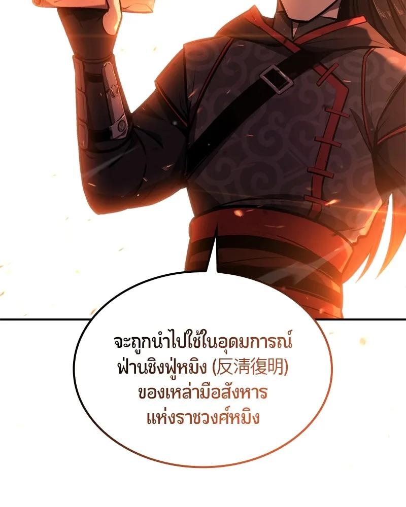 Assassin’s Creed: The Forgotten Temple ตอนที่ 39 หน้า 47