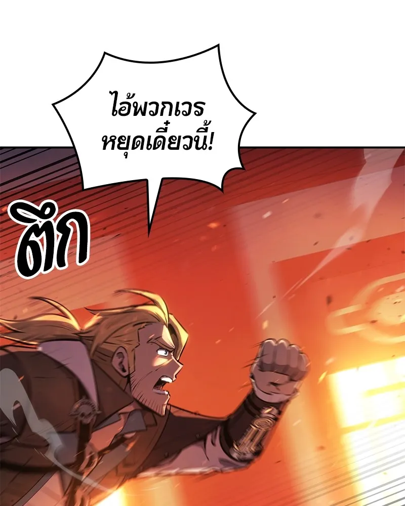 Assassin’s Creed: The Forgotten Temple ตอนที่ 39 หน้า 57