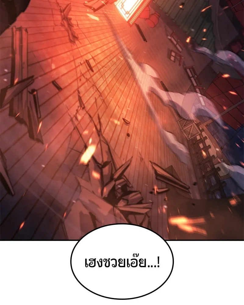 Assassin’s Creed: The Forgotten Temple ตอนที่ 39 หน้า 64