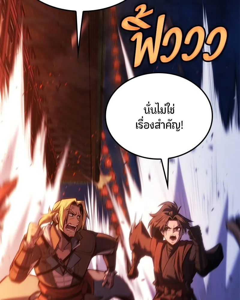 Assassin’s Creed: The Forgotten Temple ตอนที่ 39 หน้า 80