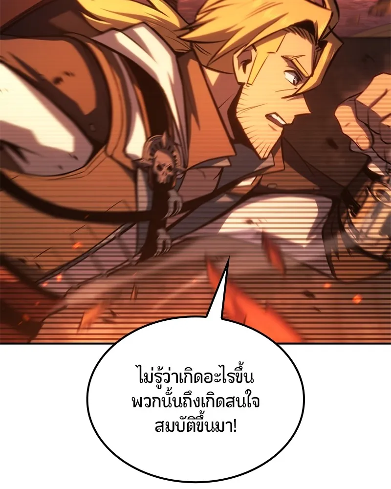Assassin’s Creed: The Forgotten Temple ตอนที่ 39 หน้า 83