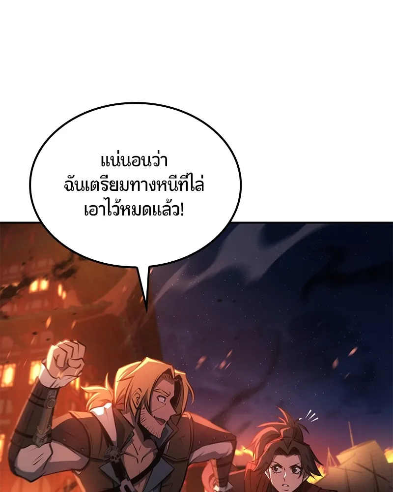 Assassin’s Creed: The Forgotten Temple ตอนที่ 39 หน้า 89
