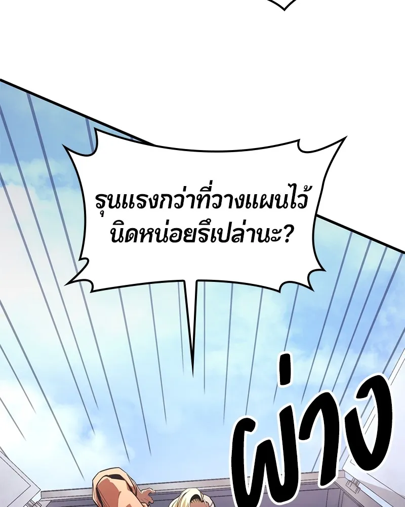 Assassin’s Creed: The Forgotten Temple ตอนที่ 44 หน้า 113