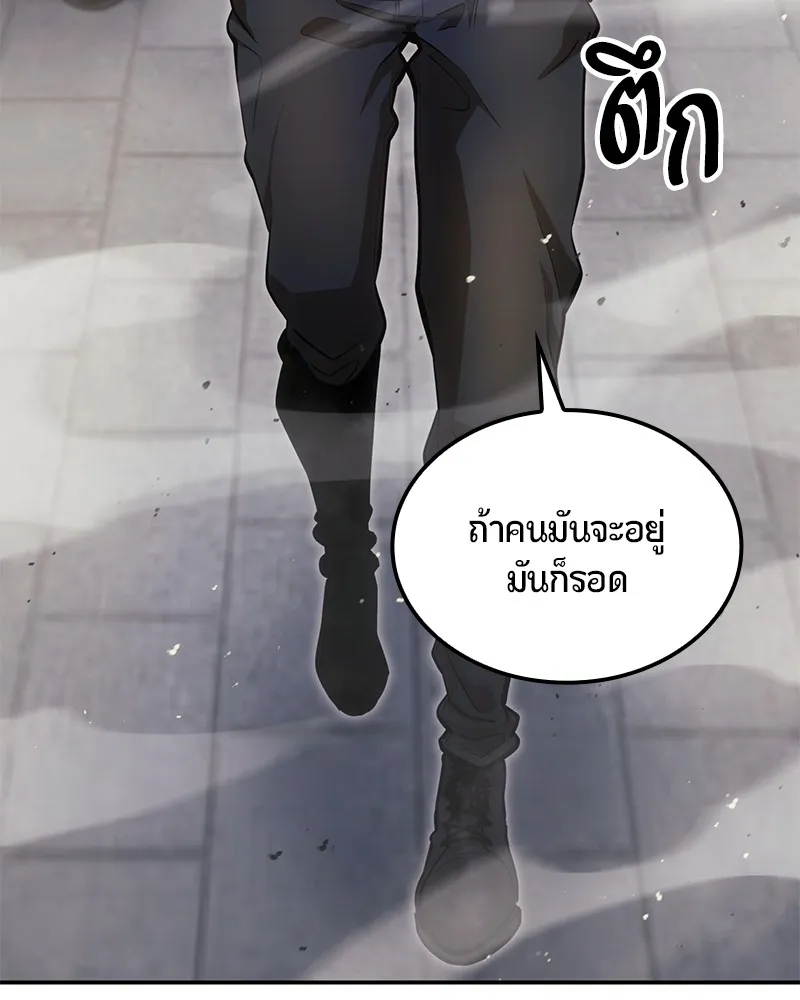 Assassin’s Creed: The Forgotten Temple ตอนที่ 44 หน้า 119