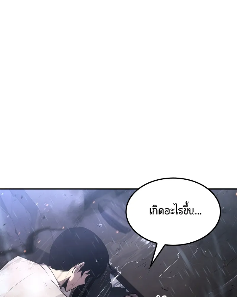 Assassin’s Creed: The Forgotten Temple ตอนที่ 44 หน้า 135