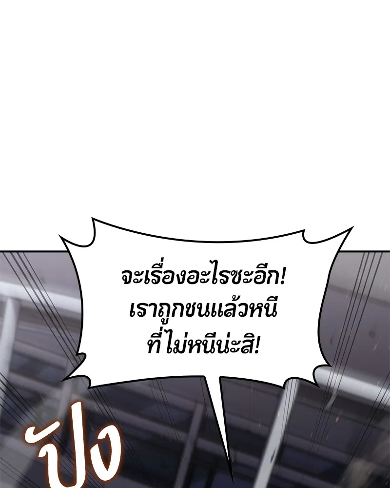 Assassin’s Creed: The Forgotten Temple ตอนที่ 44 หน้า 137