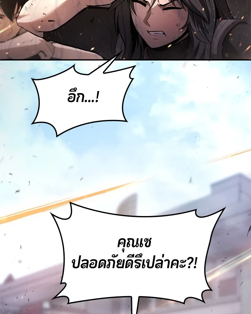 Assassin’s Creed: The Forgotten Temple ตอนที่ 44 หน้า 143