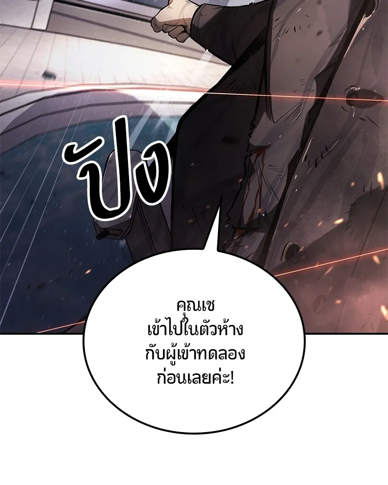 Assassin’s Creed: The Forgotten Temple ตอนที่ 44 หน้า 155