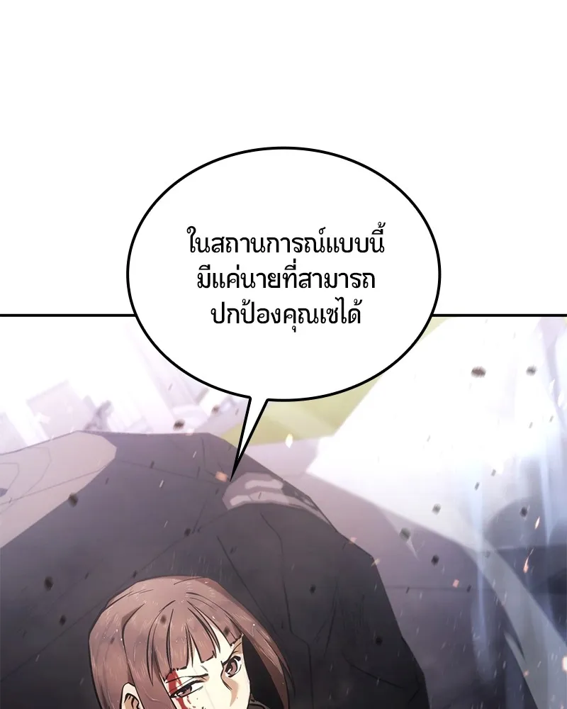 Assassin’s Creed: The Forgotten Temple ตอนที่ 44 หน้า 163