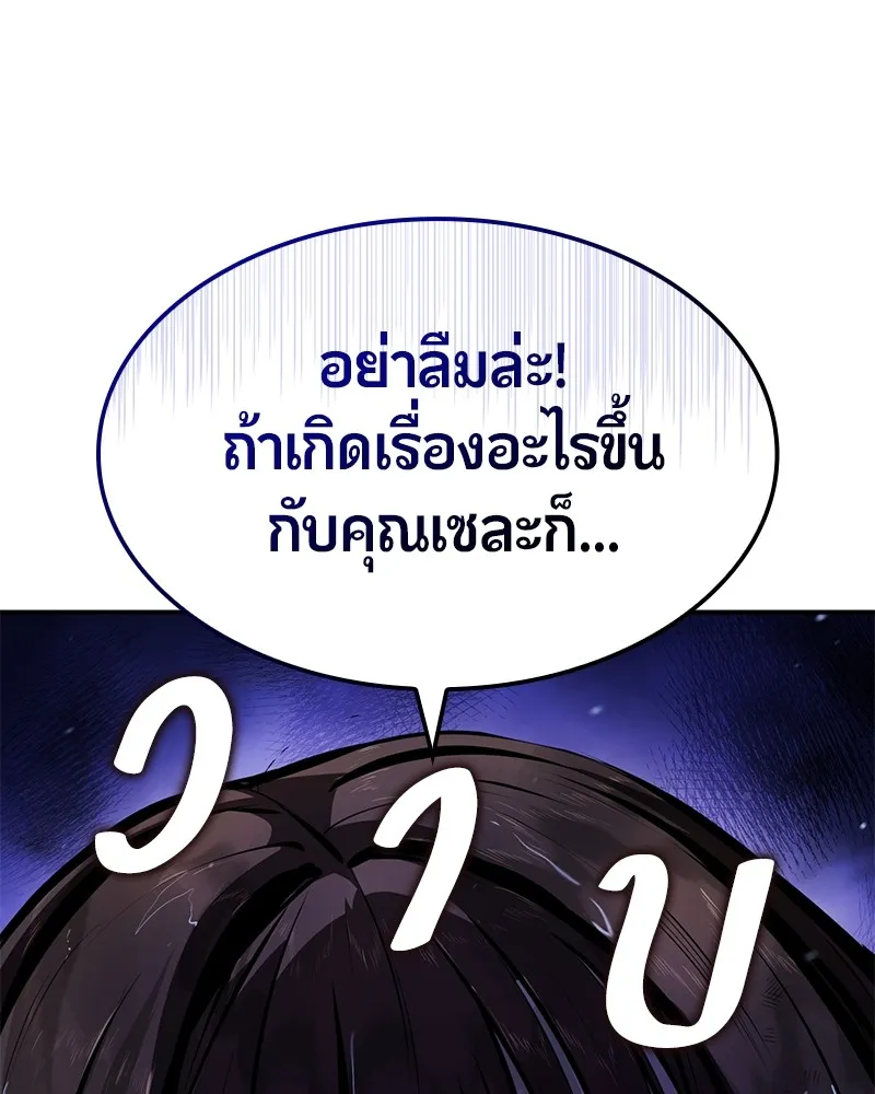 Assassin’s Creed: The Forgotten Temple ตอนที่ 44 หน้า 166