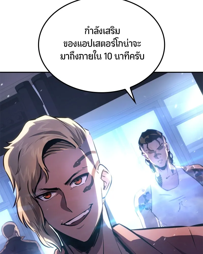 Assassin’s Creed: The Forgotten Temple ตอนที่ 44 หน้า 189