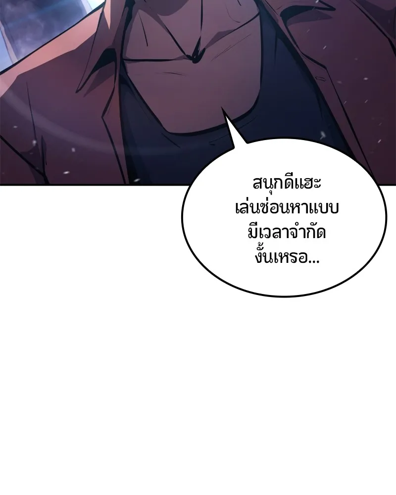 Assassin’s Creed: The Forgotten Temple ตอนที่ 44 หน้า 190