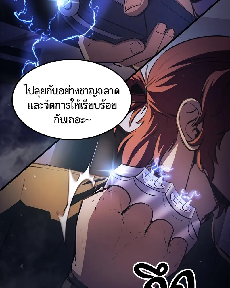 Assassin’s Creed: The Forgotten Temple ตอนที่ 44 หน้า 193