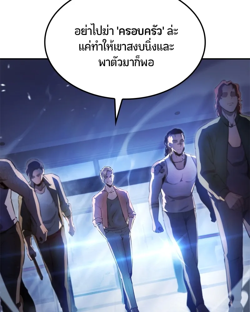 Assassin’s Creed: The Forgotten Temple ตอนที่ 44 หน้า 195