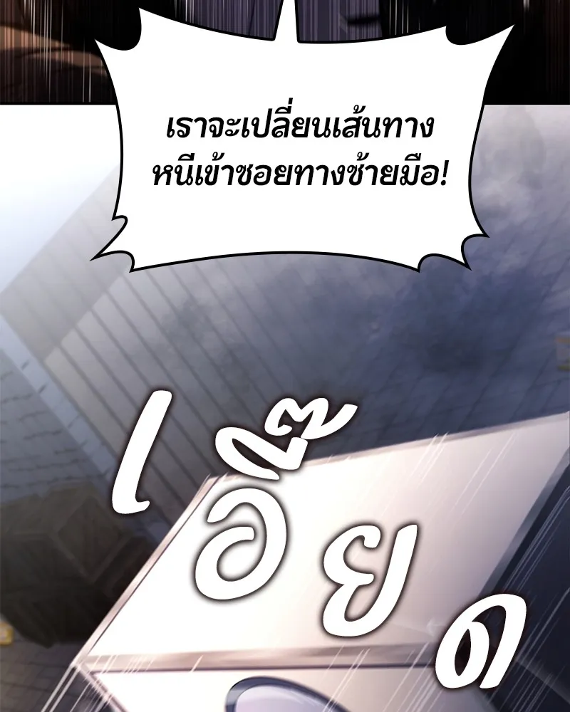 Assassin’s Creed: The Forgotten Temple ตอนที่ 44 หน้า 32