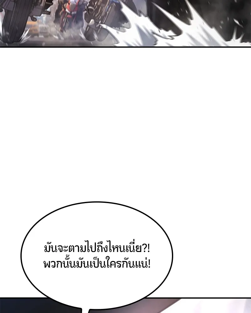 Assassin’s Creed: The Forgotten Temple ตอนที่ 44 หน้า 48