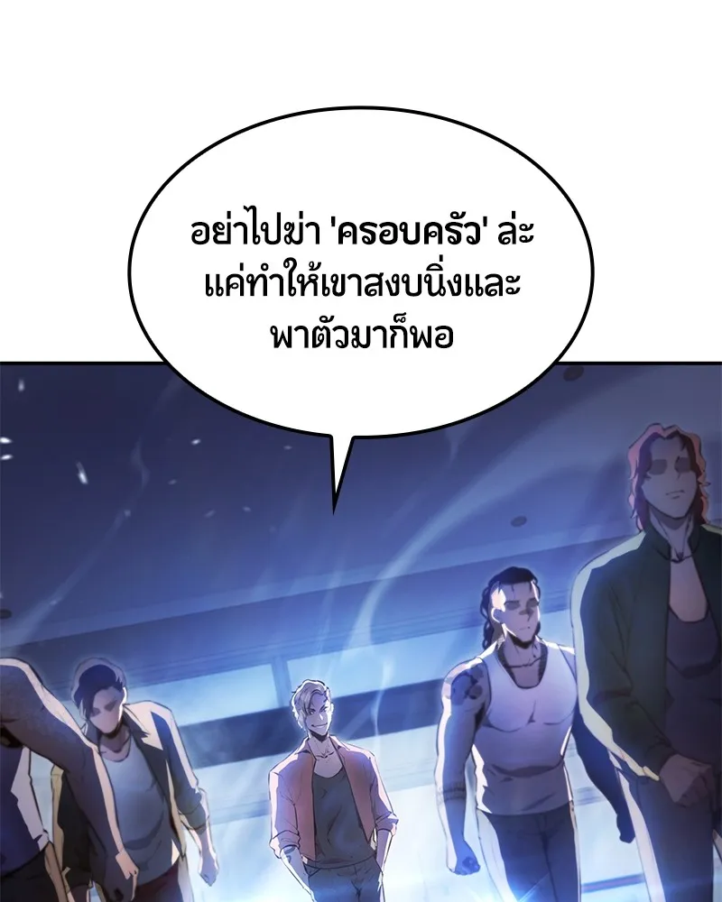 Assassin’s Creed: The Forgotten Temple ตอนที่ 45 หน้า 1