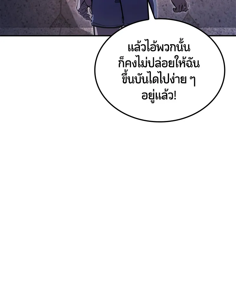 Assassin’s Creed: The Forgotten Temple ตอนที่ 45 หน้า 100