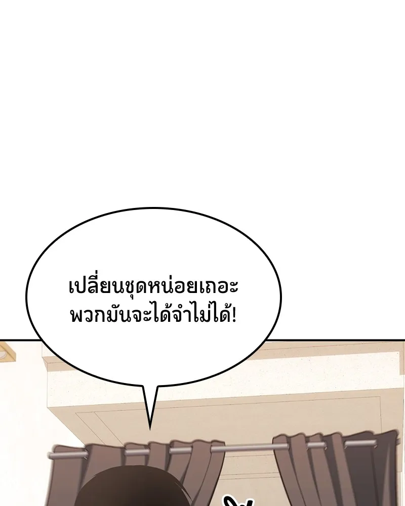 Assassin’s Creed: The Forgotten Temple ตอนที่ 45 หน้า 11
