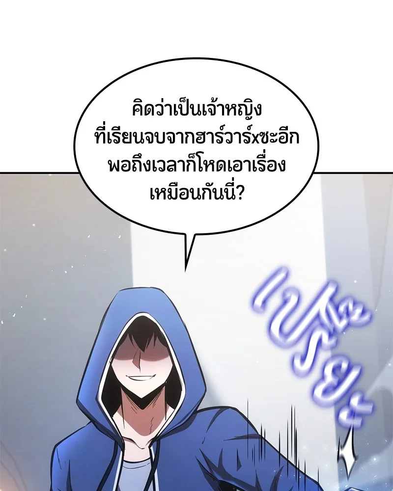 Assassin’s Creed: The Forgotten Temple ตอนที่ 45 หน้า 125