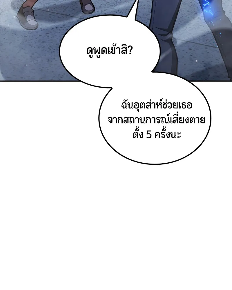 Assassin’s Creed: The Forgotten Temple ตอนที่ 45 หน้า 129