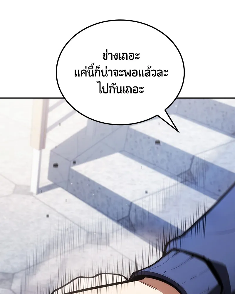 Assassin’s Creed: The Forgotten Temple ตอนที่ 45 หน้า 130
