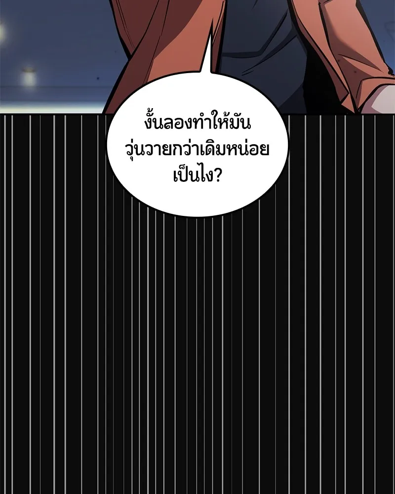 Assassin’s Creed: The Forgotten Temple ตอนที่ 45 หน้า 134