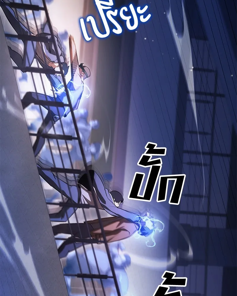 Assassin’s Creed: The Forgotten Temple ตอนที่ 45 หน้า 156