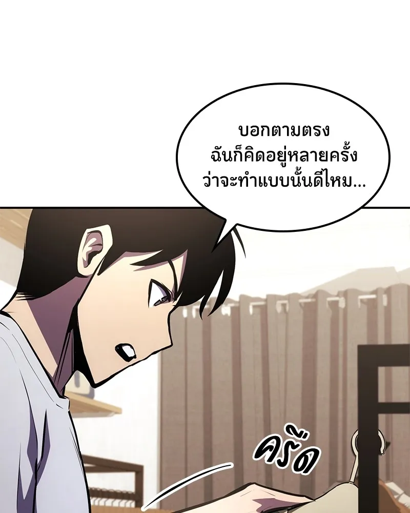 Assassin’s Creed: The Forgotten Temple ตอนที่ 45 หน้า 16