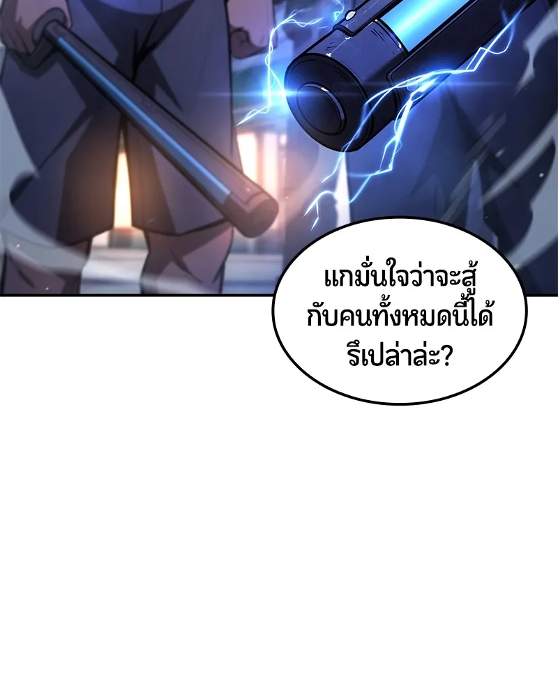 Assassin’s Creed: The Forgotten Temple ตอนที่ 45 หน้า 195