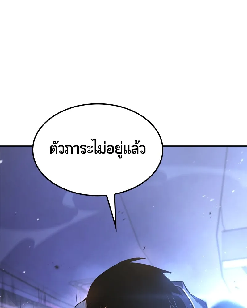 Assassin’s Creed: The Forgotten Temple ตอนที่ 45 หน้า 213