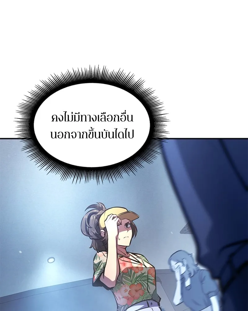 Assassin’s Creed: The Forgotten Temple ตอนที่ 45 หน้า 60
