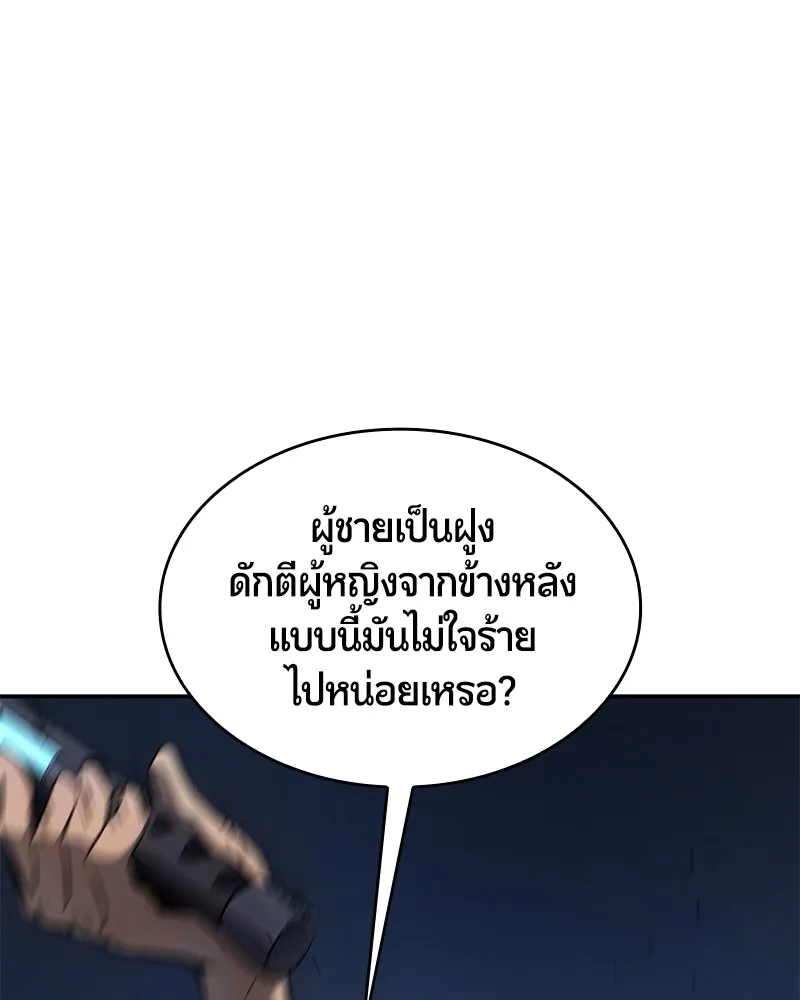 Assassin’s Creed: The Forgotten Temple ตอนที่ 45 หน้า 88