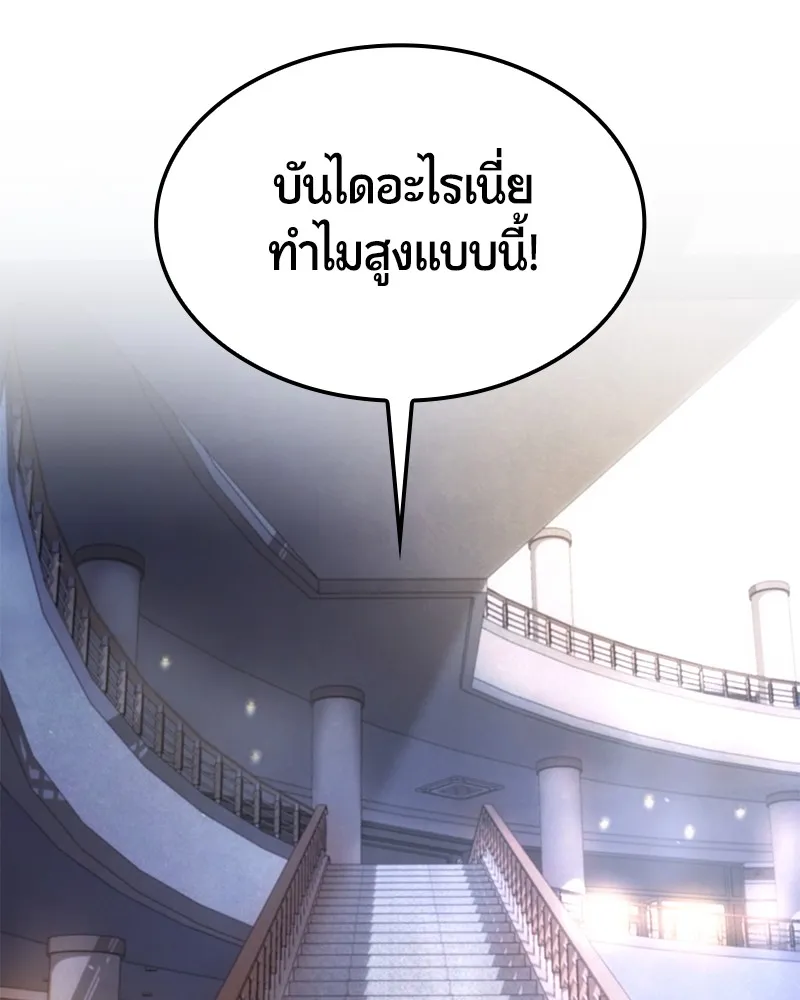Assassin’s Creed: The Forgotten Temple ตอนที่ 45 หน้า 98