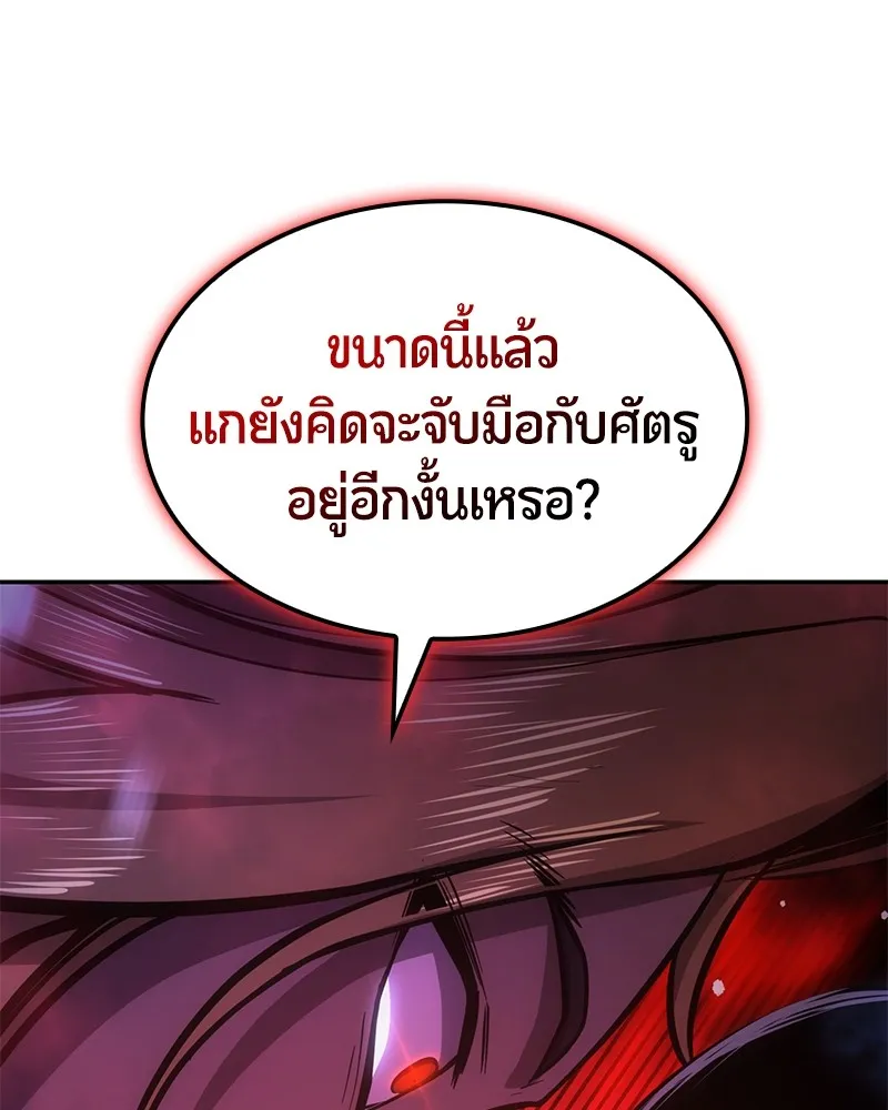 Assassin’s Creed: The Forgotten Temple ตอนที่ 46 หน้า 103