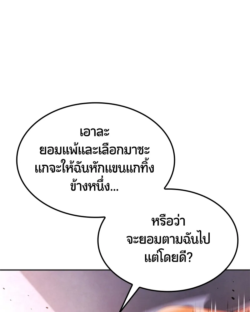 Assassin’s Creed: The Forgotten Temple ตอนที่ 46 หน้า 131