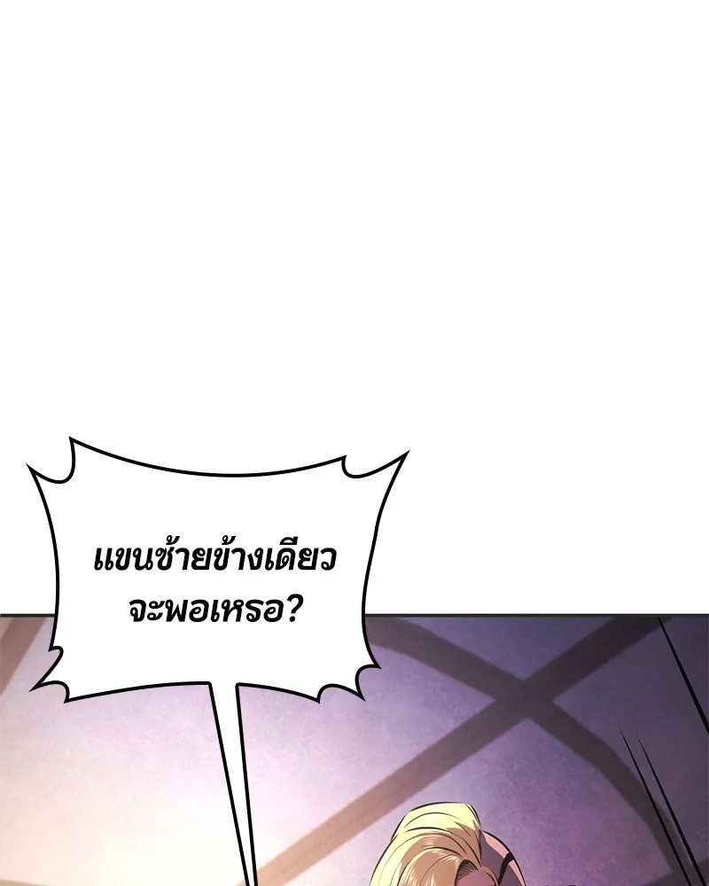 Assassin’s Creed: The Forgotten Temple ตอนที่ 46 หน้า 136