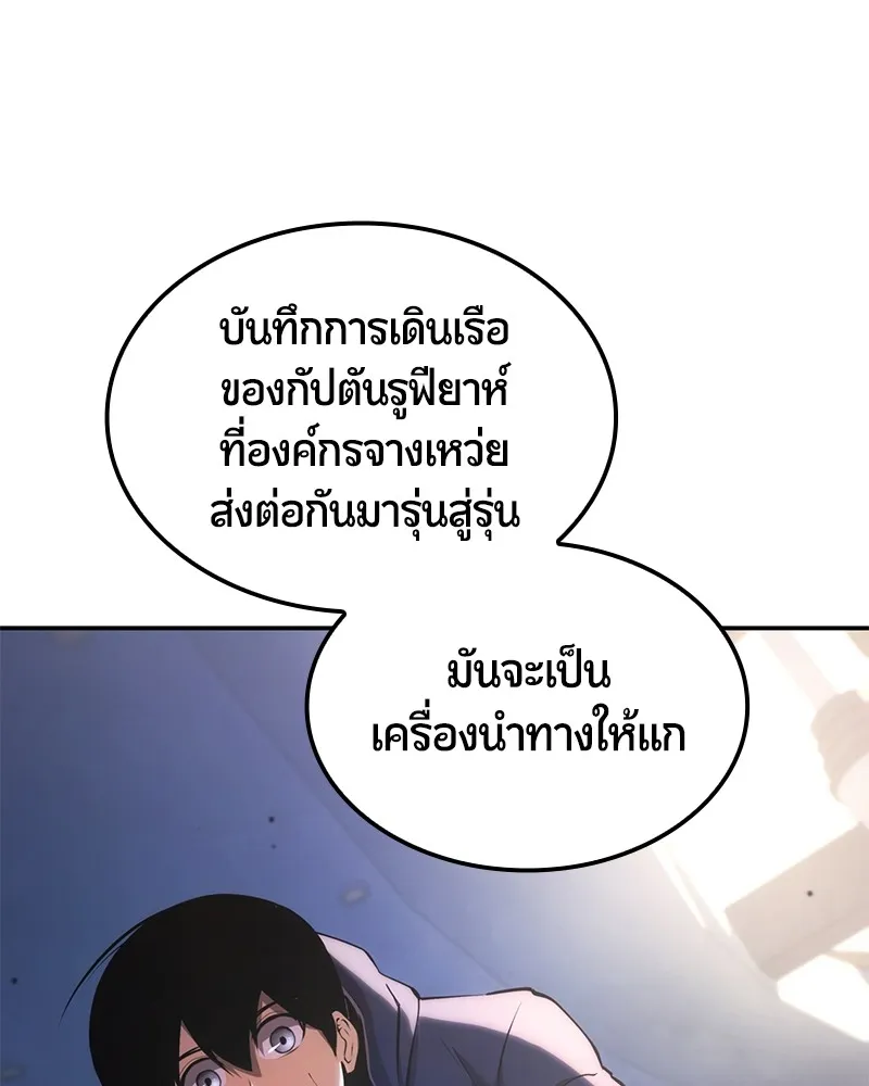 Assassin’s Creed: The Forgotten Temple ตอนที่ 46 หน้า 154