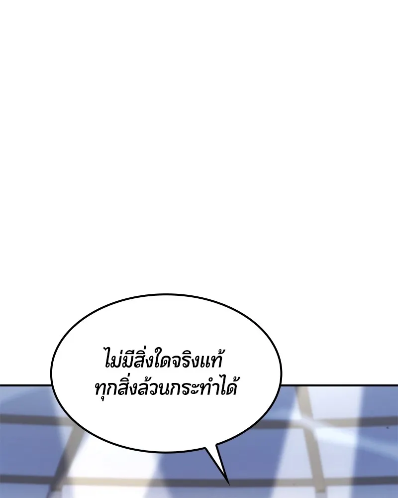 Assassin’s Creed: The Forgotten Temple ตอนที่ 46 หน้า 156