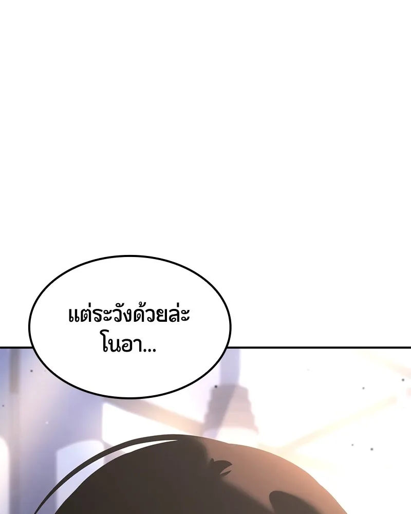 Assassin’s Creed: The Forgotten Temple ตอนที่ 46 หน้า 163