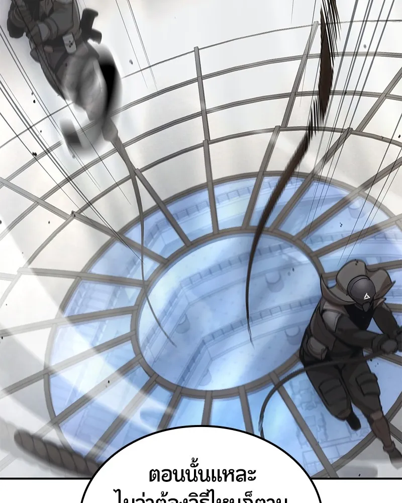 Assassin’s Creed: The Forgotten Temple ตอนที่ 46 หน้า 172