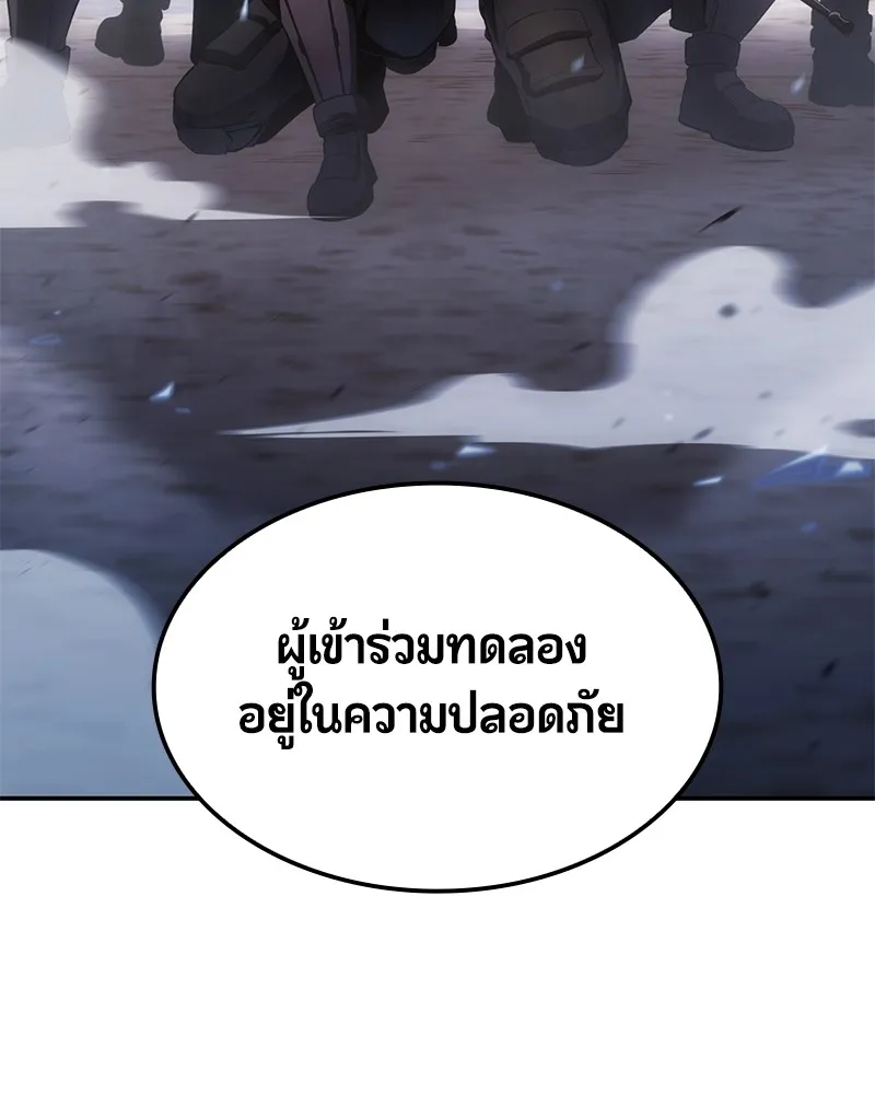 Assassin’s Creed: The Forgotten Temple ตอนที่ 46 หน้า 183