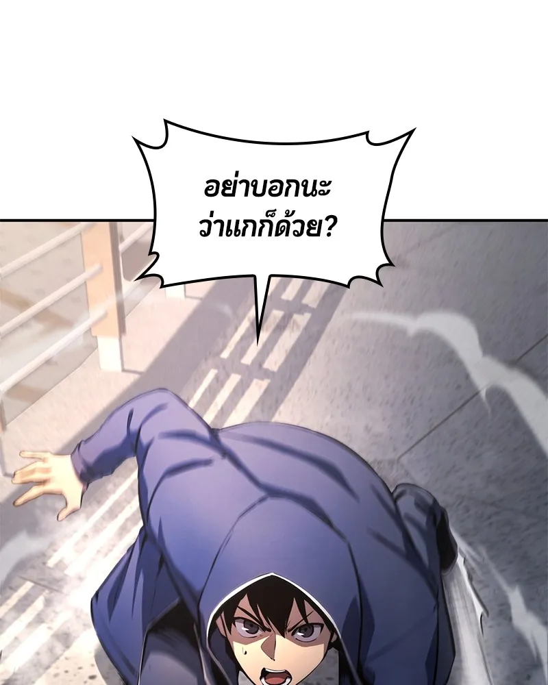 Assassin’s Creed: The Forgotten Temple ตอนที่ 46 หน้า 59