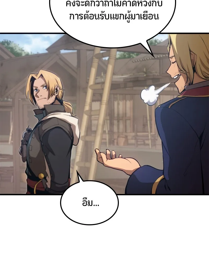 Assassin’s Creed: The Forgotten Temple ตอนที่ 5 หน้า 103