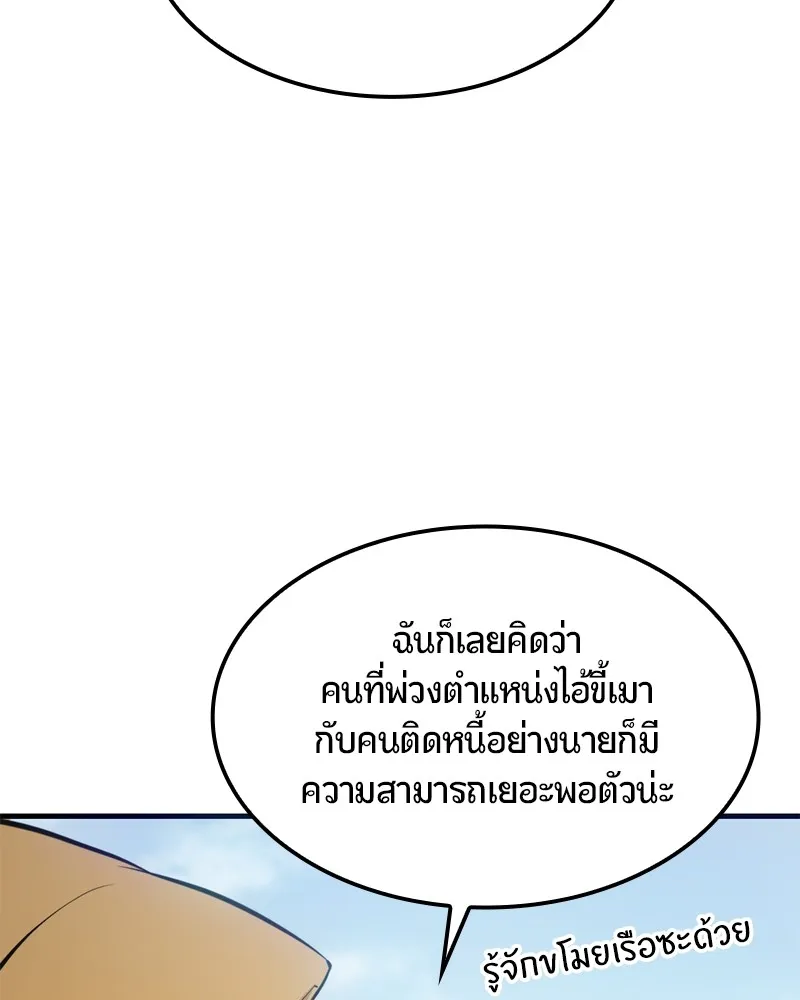 Assassin’s Creed: The Forgotten Temple ตอนที่ 5 หน้า 107
