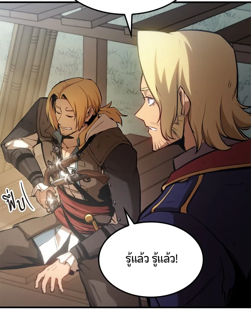 Assassin’s Creed: The Forgotten Temple ตอนที่ 5 หน้า 110