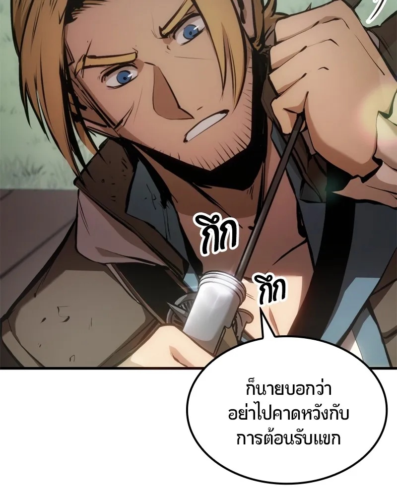 Assassin’s Creed: The Forgotten Temple ตอนที่ 5 หน้า 112